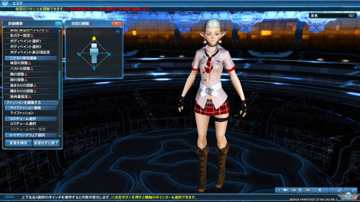 画像集 No.047のサムネイル画像 / 「PSO2」のグラフィックスが大幅強化されたので,俺のかわいいキャラをさらにかわいくしてみた。キャラクリは自分に正直が正義だ!