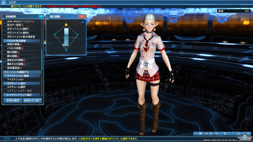 画像集 No.050のサムネイル画像 / 「PSO2」のグラフィックスが大幅強化されたので,俺のかわいいキャラをさらにかわいくしてみた。キャラクリは自分に正直が正義だ!