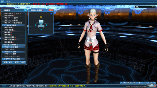 画像集 No.051のサムネイル画像 / 「PSO2」のグラフィックスが大幅強化されたので,俺のかわいいキャラをさらにかわいくしてみた。キャラクリは自分に正直が正義だ!
