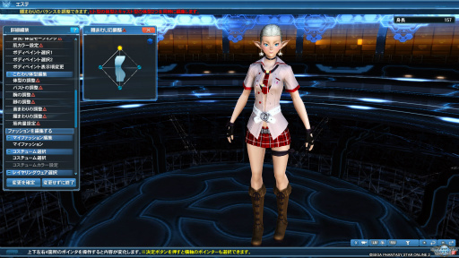 画像集 No.052のサムネイル画像 / 「PSO2」のグラフィックスが大幅強化されたので,俺のかわいいキャラをさらにかわいくしてみた。キャラクリは自分に正直が正義だ!