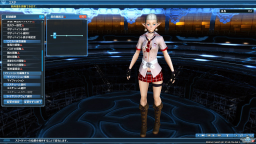 画像集 No.053のサムネイル画像 / 「PSO2」のグラフィックスが大幅強化されたので,俺のかわいいキャラをさらにかわいくしてみた。キャラクリは自分に正直が正義だ!