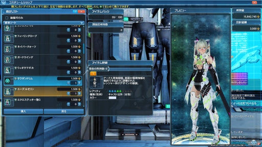 画像集 No.084のサムネイル画像 / 「PSO2」のグラフィックスが大幅強化されたので,俺のかわいいキャラをさらにかわいくしてみた。キャラクリは自分に正直が正義だ!