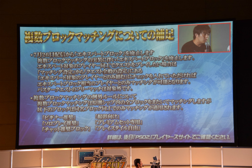 画像集 No.059のサムネイル画像 / 「PSO2」新エピソードには伝説のキャラクターが帰ってくる。「ファンタシースター感謝祭2017」名古屋会場レポート