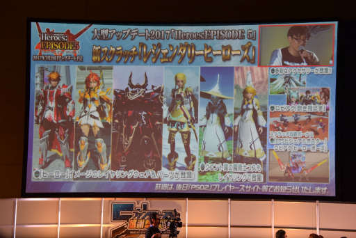 画像集 No.084のサムネイル画像 / 「PSO2」新エピソードには伝説のキャラクターが帰ってくる。「ファンタシースター感謝祭2017」名古屋会場レポート