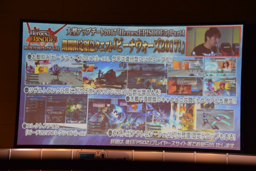 画像集 No.086のサムネイル画像 / 「PSO2」新エピソードには伝説のキャラクターが帰ってくる。「ファンタシースター感謝祭2017」名古屋会場レポート