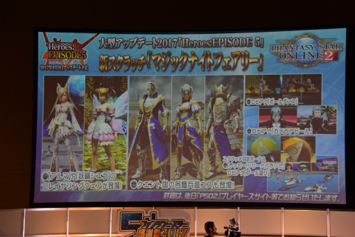 画像集 No.105のサムネイル画像 / 「PSO2」新エピソードには伝説のキャラクターが帰ってくる。「ファンタシースター感謝祭2017」名古屋会場レポート