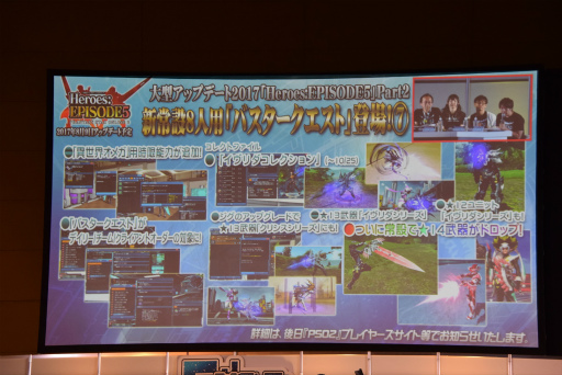 画像集 No.113のサムネイル画像 / 「PSO2」新エピソードには伝説のキャラクターが帰ってくる。「ファンタシースター感謝祭2017」名古屋会場レポート