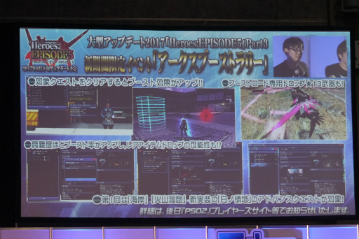 画像集 No.026のサムネイル画像 / 「PSO2」の新コンテンツ「バスタークエスト」の実機プレイが披露。「ファンタシースター感謝祭2017」大阪会場レポート