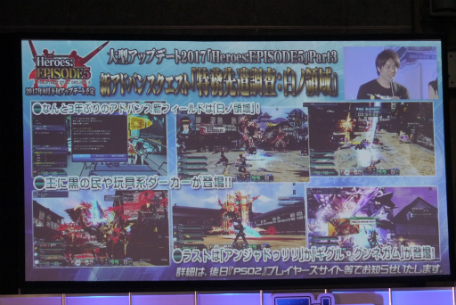 画像集 No.027のサムネイル画像 / 「PSO2」の新コンテンツ「バスタークエスト」の実機プレイが披露。「ファンタシースター感謝祭2017」大阪会場レポート