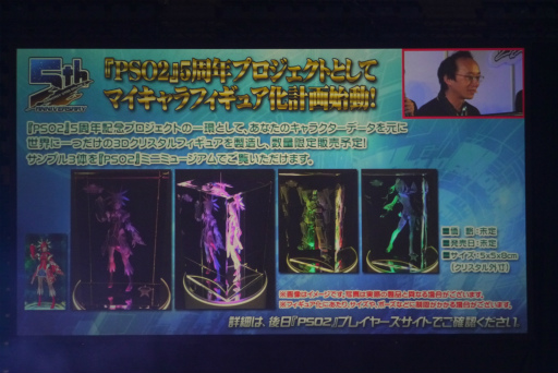 画像集 No.049のサムネイル画像 / 「ファンタシースター感謝祭2017」決勝会場レポート。アークスが闇の力に覚醒した姿か? 「ダークブラスト」の存在も明らかに