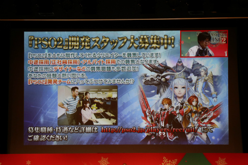 画像集 No.030のサムネイル画像 / 「PSO2」のオフラインイベント「アークスX'masパーティー2017」が開催。Nintendo Switchで遊べる「PSO2クラウド」の実機プレイが初公開