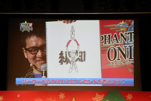 画像集 No.067のサムネイル画像 / 「PSO2」のオフラインイベント「アークスX'masパーティー2017」が開催。Nintendo Switchで遊べる「PSO2クラウド」の実機プレイが初公開