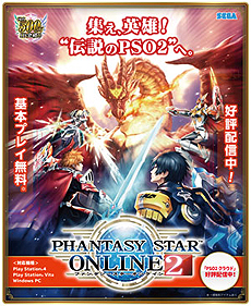 画像集 No.013のサムネイル画像 / 「PSO2」の東京ゲームショウ2018出展情報が公開。試遊台では「MHF-Z」コラボによる新クエストを配信に先駆けて体験できる