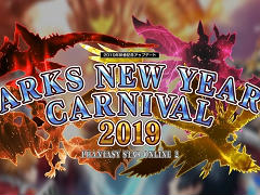 「PSO2」4Gamer内サテライトサイトを更新。新春記念アップデート「ARKS NEW YEAR CARNIVAL 2019」紹介ムービーを掲載