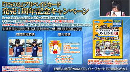 画像集 No.009のサムネイル画像 / 「ファンタシースター感謝祭2019」神戸会場レポート。「PSO2」最新コラボやTVアニメ第2弾,アップデート情報が明らかに