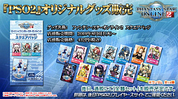 画像集 No.011のサムネイル画像 / 「ファンタシースター感謝祭2019」神戸会場レポート。「PSO2」最新コラボやTVアニメ第2弾,アップデート情報が明らかに