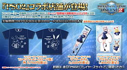 画像集 No.012のサムネイル画像 / 「ファンタシースター感謝祭2019」神戸会場レポート。「PSO2」最新コラボやTVアニメ第2弾,アップデート情報が明らかに