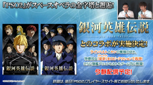 画像集 No.013のサムネイル画像 / 「ファンタシースター感謝祭2019」神戸会場レポート。「PSO2」最新コラボやTVアニメ第2弾,アップデート情報が明らかに
