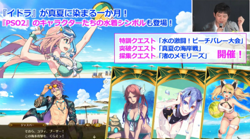 画像集 No.018のサムネイル画像 / 「ファンタシースター感謝祭2019」神戸会場レポート。「PSO2」最新コラボやTVアニメ第2弾,アップデート情報が明らかに