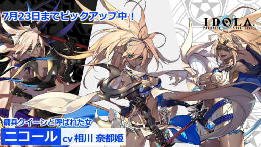 画像集 No.019のサムネイル画像 / 「ファンタシースター感謝祭2019」神戸会場レポート。「PSO2」最新コラボやTVアニメ第2弾,アップデート情報が明らかに