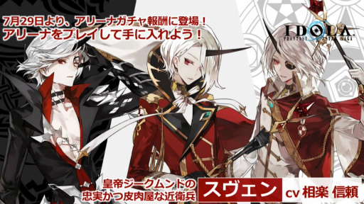 画像集 No.020のサムネイル画像 / 「ファンタシースター感謝祭2019」神戸会場レポート。「PSO2」最新コラボやTVアニメ第2弾,アップデート情報が明らかに