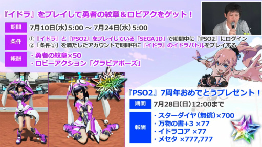 画像集 No.025のサムネイル画像 / 「ファンタシースター感謝祭2019」神戸会場レポート。「PSO2」最新コラボやTVアニメ第2弾,アップデート情報が明らかに