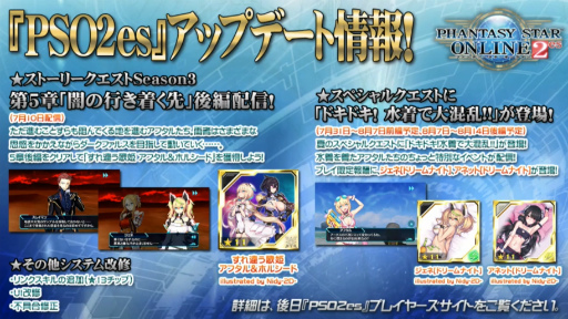 画像集 No.027のサムネイル画像 / 「ファンタシースター感謝祭2019」神戸会場レポート。「PSO2」最新コラボやTVアニメ第2弾,アップデート情報が明らかに