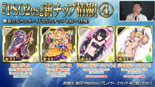 画像集 No.031のサムネイル画像 / 「ファンタシースター感謝祭2019」神戸会場レポート。「PSO2」最新コラボやTVアニメ第2弾,アップデート情報が明らかに