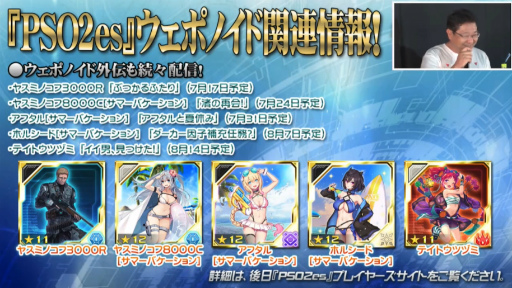 画像集 No.032のサムネイル画像 / 「ファンタシースター感謝祭2019」神戸会場レポート。「PSO2」最新コラボやTVアニメ第2弾,アップデート情報が明らかに