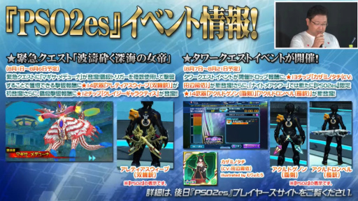 画像集 No.033のサムネイル画像 / 「ファンタシースター感謝祭2019」神戸会場レポート。「PSO2」最新コラボやTVアニメ第2弾,アップデート情報が明らかに