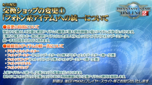 画像集 No.034のサムネイル画像 / 「ファンタシースター感謝祭2019」神戸会場レポート。「PSO2」最新コラボやTVアニメ第2弾,アップデート情報が明らかに