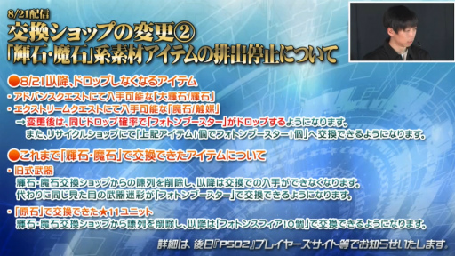 画像集 No.035のサムネイル画像 / 「ファンタシースター感謝祭2019」神戸会場レポート。「PSO2」最新コラボやTVアニメ第2弾,アップデート情報が明らかに