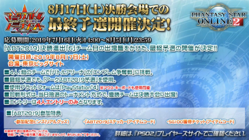 画像集 No.050のサムネイル画像 / 「ファンタシースター感謝祭2019」神戸会場レポート。「PSO2」最新コラボやTVアニメ第2弾,アップデート情報が明らかに