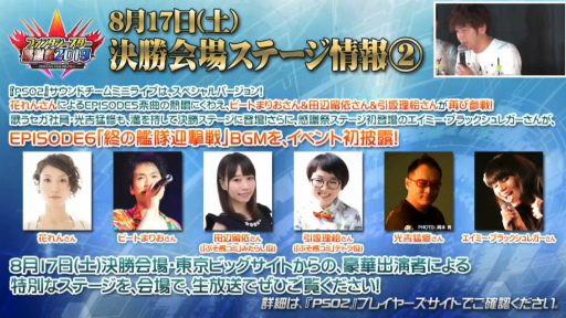 画像集 No.076のサムネイル画像 / 「ファンタシースター感謝祭2019」神戸会場レポート。「PSO2」最新コラボやTVアニメ第2弾,アップデート情報が明らかに