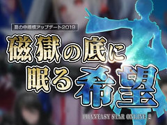 「PSO2」4Gamer内サテライトサイトを更新。夏の中規模アップデート「磁獄の底に眠る希望」Part1を掲載
