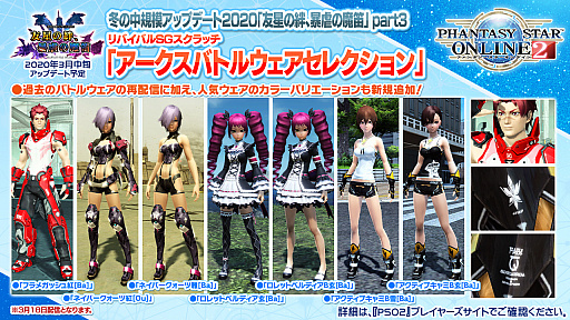 画像集#006のサムネイル/「PSO2」に新たな仕組みを持つ「ディバイドクエスト」や2つの解式PAが実装へ。公式番組で発表された3月のアップデート内容を紹介