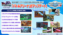 画像集#012のサムネイル/「PSO2」に新たな仕組みを持つ「ディバイドクエスト」や2つの解式PAが実装へ。公式番組で発表された3月のアップデート内容を紹介