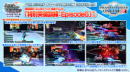 画像集#010のサムネイル/「PSO2」,7月のアップデートではシバとヴァルナが出現するイベント常設クエストが登場。8月にはEP6最終章「あなたがもたらす希望」配信へ