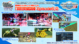 画像集#011のサムネイル/「PSO2」,7月のアップデートではシバとヴァルナが出現するイベント常設クエストが登場。8月にはEP6最終章「あなたがもたらす希望」配信へ
