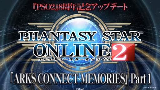 PSO28ǯǰåץǡȡARKS CONNECT MEMORIES׾ҲࡼӡPart1