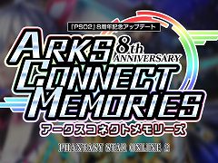 「ファンタシースターオンライン2」のサービス8周年を記念したアップデートが実装。各種オンラインイベントや期間限定クエストが登場