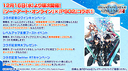 画像集#011のサムネイル/「PSO2」と龍が如く7や紲星あかり,EDWINとの豪華なコラボが続々登場。“PSO 20周年”記念番組や「PSO2 NGS」特別番組も配信決定