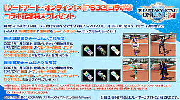 画像集#012のサムネイル/「PSO2」と龍が如く7や紲星あかり,EDWINとの豪華なコラボが続々登場。“PSO 20周年”記念番組や「PSO2 NGS」特別番組も配信決定