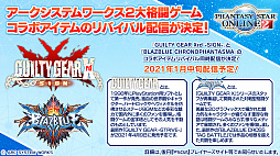 画像集#013のサムネイル/「PSO2」と龍が如く7や紲星あかり,EDWINとの豪華なコラボが続々登場。“PSO 20周年”記念番組や「PSO2 NGS」特別番組も配信決定