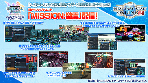 画像集#028のサムネイル/「PSO2」と龍が如く7や紲星あかり,EDWINとの豪華なコラボが続々登場。“PSO 20周年”記念番組や「PSO2 NGS」特別番組も配信決定