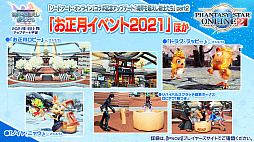 画像集#031のサムネイル/「PSO2」と龍が如く7や紲星あかり,EDWINとの豪華なコラボが続々登場。“PSO 20周年”記念番組や「PSO2 NGS」特別番組も配信決定