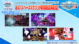 画像集#032のサムネイル/「PSO2」と龍が如く7や紲星あかり,EDWINとの豪華なコラボが続々登場。“PSO 20周年”記念番組や「PSO2 NGS」特別番組も配信決定