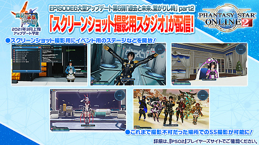 画像集#009のサムネイル/「PSO2」,2月のグラフィックスエンジン更新にあわせてエステが新仕様に。指の動きに対応した新衣装の実装も