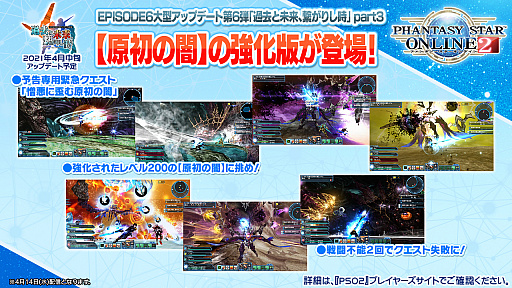 画像集#009のサムネイル/「PSO2 STATION!+」の最終回で発表されたアップデート情報を紹介。続々と登場する“NGSタイプ”の新衣装など