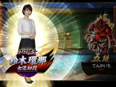 画像集#003のサムネイル/「天下一将棋会2」，イベント最終日の8月28日に鈴木環那女流初段が登場